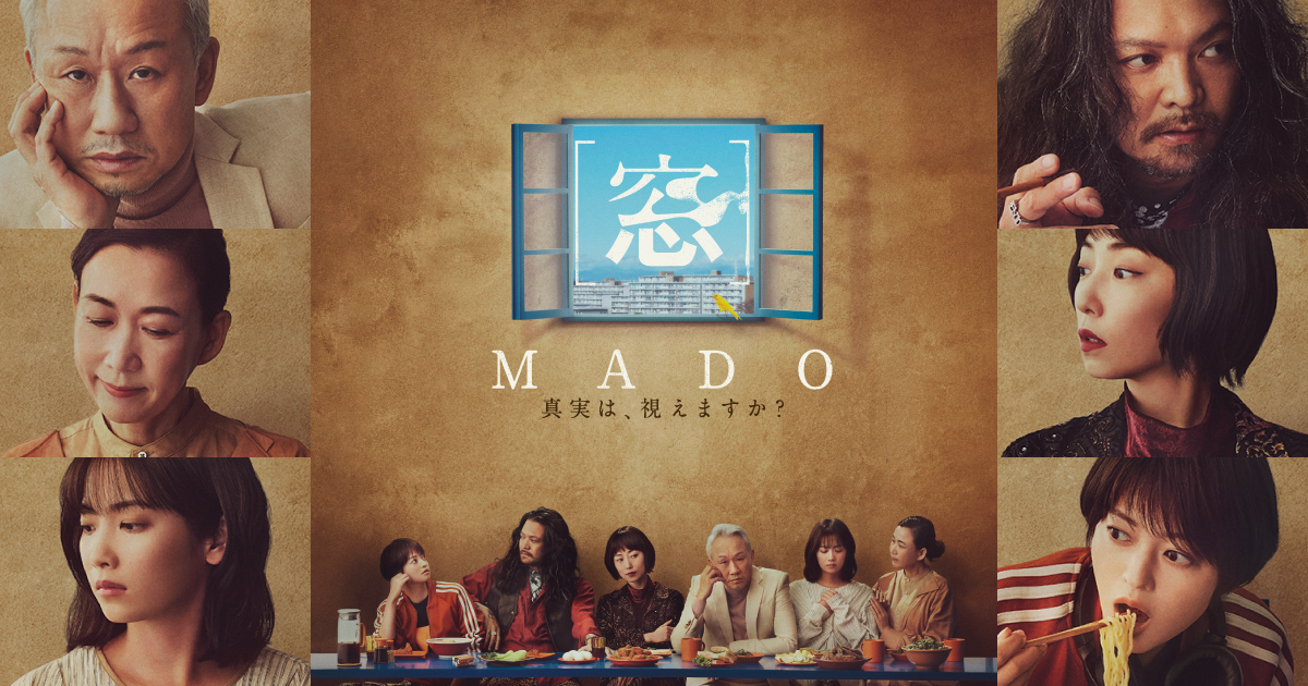 映画 [窓]MADO 公式サイト